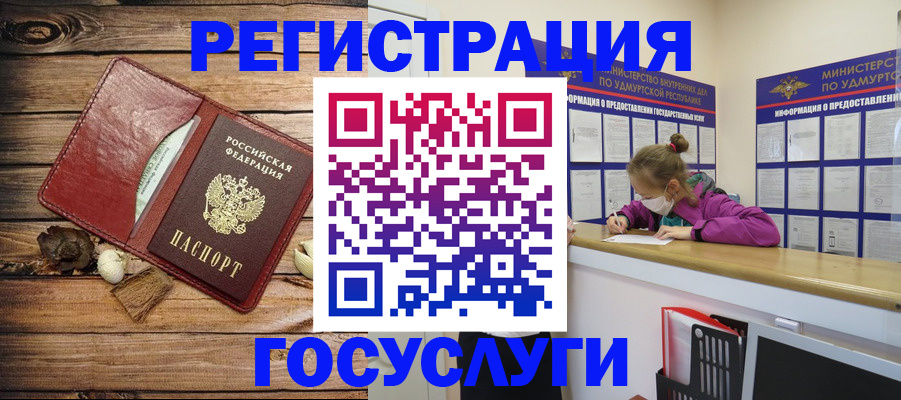 прописка иностранных граждан в Геленджике